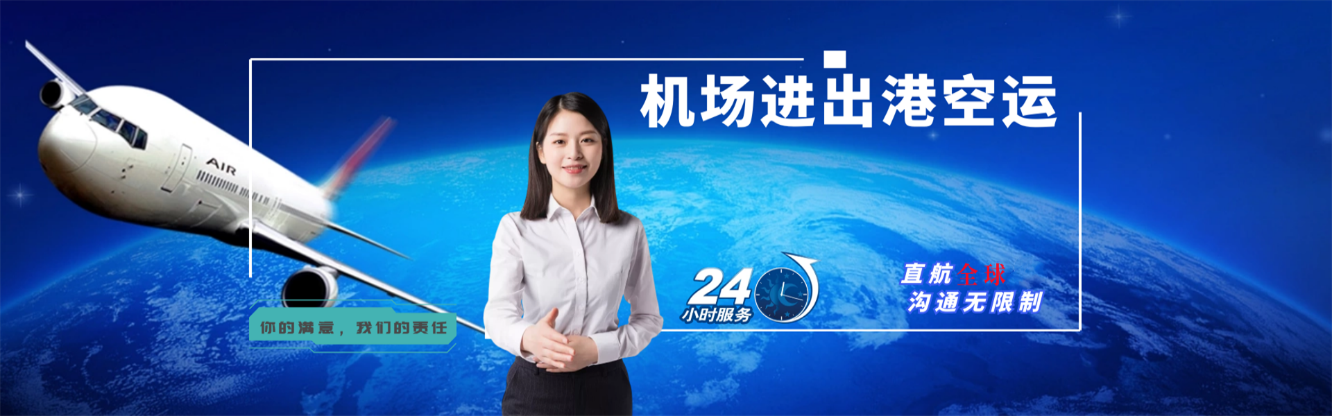 灵寿到加拿大物流公司-灵寿至加拿大物流专线-灵寿空运到加拿大-优时通物流有限公司